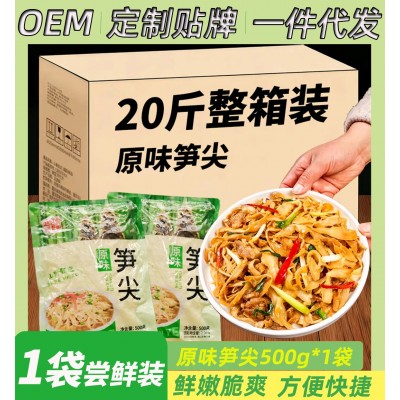 源头批发当季新笋尖脆嫩爽口下饭非干笋片原味笋尖500克装预制菜 1包图4