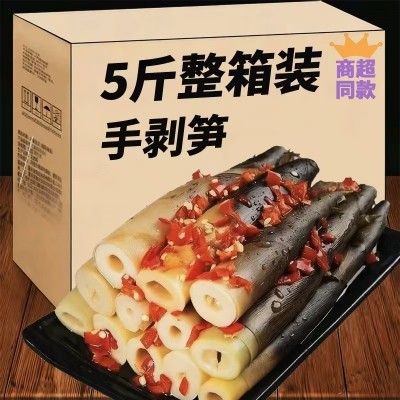 新升级手剥笋开袋即食鲜香辣泡椒老汤解馋零食笋尖竹笋网红零食 1袋