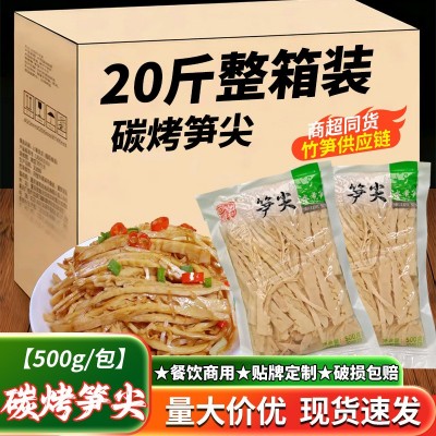 福建原味碳烤笋尖500g免泡发水煮笋餐饮火锅整箱装炭烤商用鲜嫩 1袋