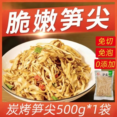 福建原味碳烤笋尖500g免泡发水煮笋餐饮火锅整箱装炭烤商用鲜嫩 1袋图5