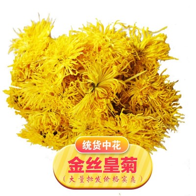 黄山发货金丝皇菊花茶一朵一杯大中小菊花茶休闲茶清香甘甜 1斤图3