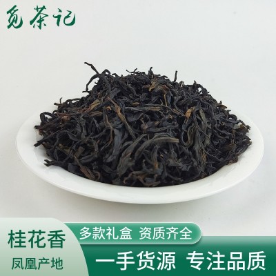 潮州凤凰单丛茶老枞桂花香单枞茶乌岽单丛茶潮汕高山乌龙茶叶批发 1斤