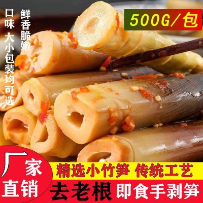 临安网红手剥笋500g开袋即食手拔小竹笋香辣老汤泡椒香辣味嫩笋尖 3袋