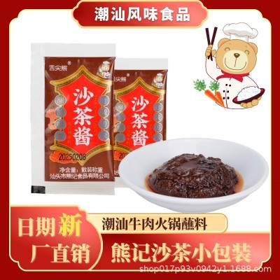 舌尖熊正宗潮汕特产沙茶酱沙茶包餐饮外卖小包装商用牛肉火锅蘸料 1件图2
