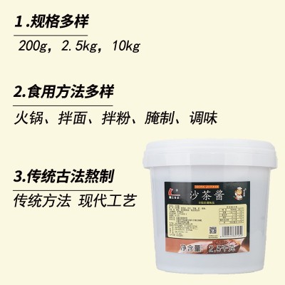 潮汕正宗熊记沙茶酱沙茶王沙爹餐饮商用大桶牛肉火锅店蘸料调味品 1桶
