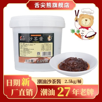 潮汕正宗熊记沙茶酱沙茶王沙爹餐饮商用大桶牛肉火锅店蘸料调味品 1桶图2