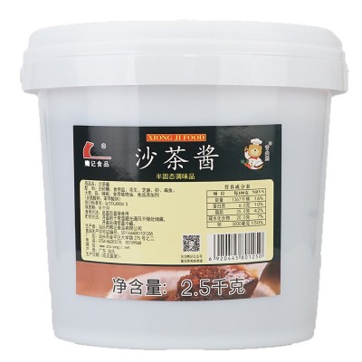 潮汕正宗熊记沙茶酱沙茶王沙爹餐饮商用大桶牛肉火锅店蘸料调味品 1桶图5