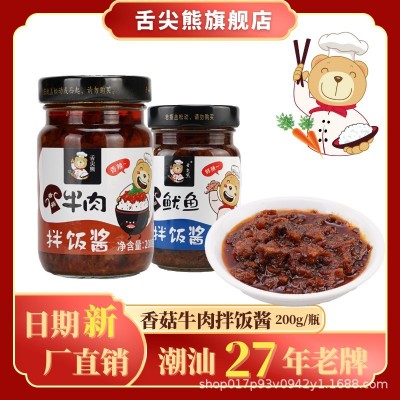 舌尖熊香菇牛肉拌饭酱鱿鱼拌饭酱200g下饭菜拌饭拌面 1瓶