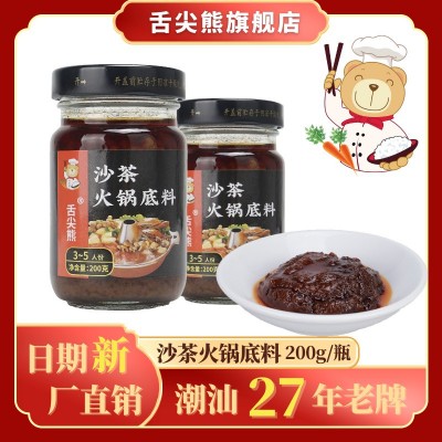 舌尖熊沙茶火锅底料广东潮汕牛肉火锅麻辣烫厦门沙茶面汤底汤料包 2瓶