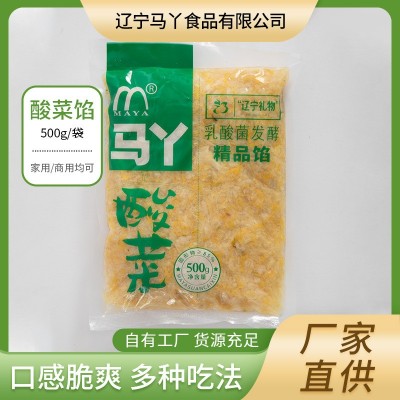 酸菜馅东北酸菜农家腌制包饺子用商用家用酸白菜酸菜馅500g/袋馅 2个