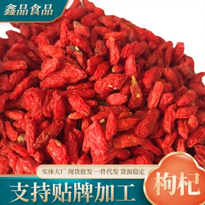 枸杞散装批发枸杞子红枸杞黑枸杞原料新货枸杞子补量大从优 10罐