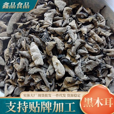 黑木耳特产农产品中小木耳干木耳散装黑木耳干货食用 2件