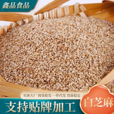 新货熟白芝麻粒磨油熟芝麻原料低温烘焙五谷杂粮厂家批发 2包