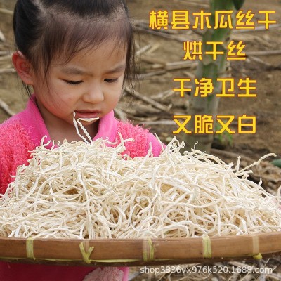 广西横县青木瓜丝干特级新货木瓜丁脱水烘干木瓜条 1袋