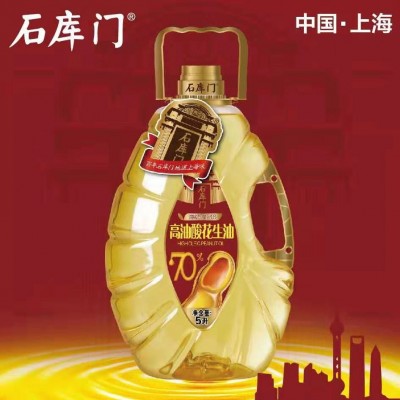石库门 高油酸花生油5L 纯植物油食用油 高端送礼 批发代理 1桶图2