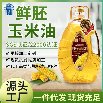 厂家直发 石库门鲜胚金品玉米油5L 植物油炒菜油家庭食用油批发 1桶