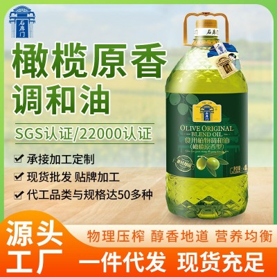 石库门 食用植物调和油添加橄榄油5升 食用油厂家直发批发 1桶