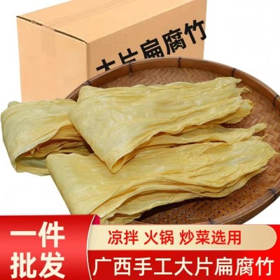 广西桂平原味腐竹5斤-15斤素肉油豆腐皮 打汤腐竹螺蛳粉配料腐竹 2件