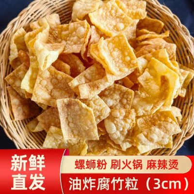 商用广西桂平螺蛳粉油炸腐竹配料包2500g麻辣烫火锅小片炸腐皮 1件