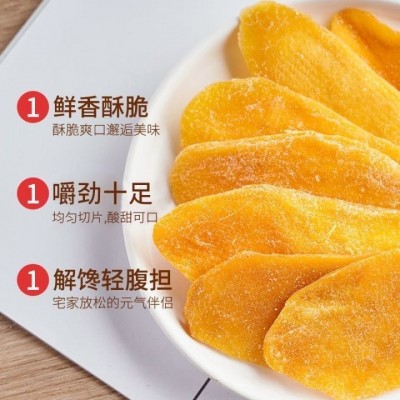 代发芒果干500g 果脯蜜饯散装零食批发厚切大片超划算芒果干 2袋图2