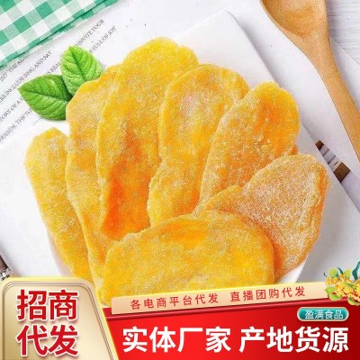 代发芒果干厚切新货风味水果干250g 大片厚切水果干果脯芒果干  2袋
