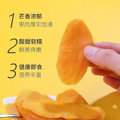 代发芒果干厚切新货风味水果干250g 大片厚切水果干果脯芒果干  2袋图2