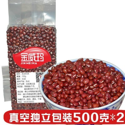 2025新上市厂家直供精心筛选原生优质东北红豆饱满红豆糕原料 1件