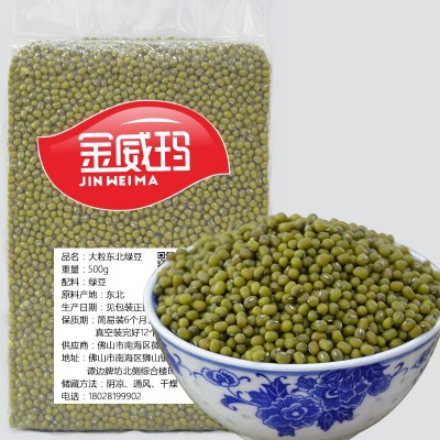 2025新上市【厂家直销】金威玛优质绿豆批发原生态绿豆颗粒饱满 1件图2