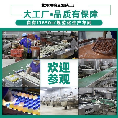 北部湾红树林海鸭蛋起沙流油真空包装北海特产咸鸭蛋端午礼品代发 1盒图3