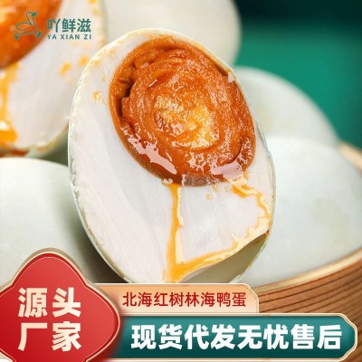 北部湾红树林海鸭咸蛋70g/枚大号蛋咸香流油咸鸭蛋黄工厂现货批发 10枚