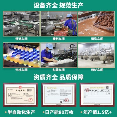 北部湾红树林海鸭咸蛋70g/枚大号蛋咸香流油咸鸭蛋黄工厂现货批发 10枚图3