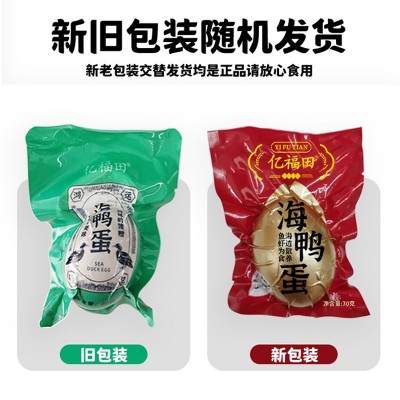 北部湾红树林海鸭咸蛋70g/枚大号蛋咸香流油咸鸭蛋黄工厂现货批发 10枚图5