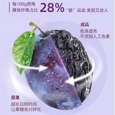西梅干不加糖0脂肪果干果肉厚现货大量批发 900箱
