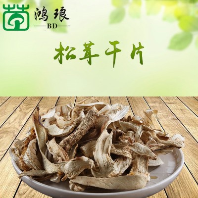 云南特产剥皮松茸干片250克自然生长食用菌 云南松茸干片批发包邮 2件图3