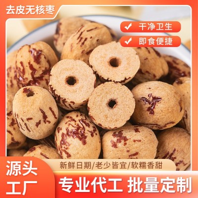 枣致富去皮无核枣新疆灰枣母婴辅食煮粥泡水红枣干零售批发 1箱