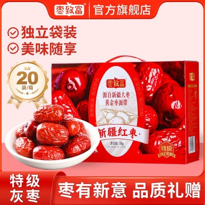 枣致富新疆红枣1千克礼盒装红枣干灰枣礼盒批发代发 1箱
