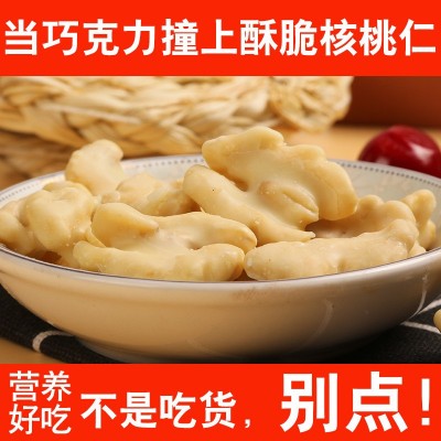 奶香巧克力核桃仁酥脆罐装80办公室休闲零食坚果批发烘焙核桃仁 2袋