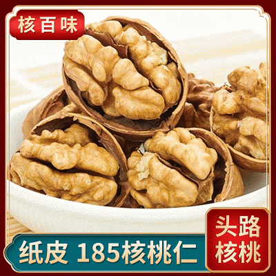 核百味头路核桃仁 新鲜原味纸皮核桃仁 陕西厂家185核桃仁散装 25斤