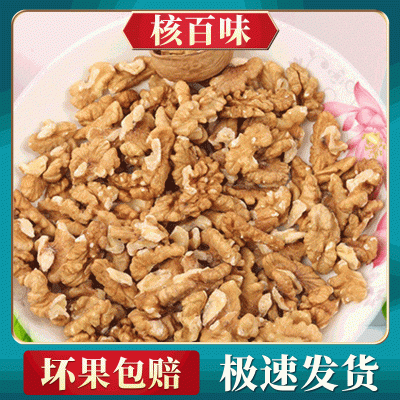 2025年新货坚果原料新疆185核桃仁手工二路核桃仁 休闲零食糕点批 25斤