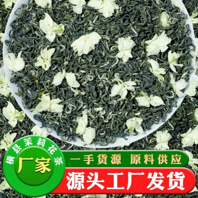 横县茉莉花茶2024新茶特选级别浓香型蒙顶高山绿茶工厂加工批发 20斤图3