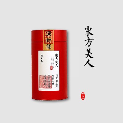 「郑三品」台湾东方美人茶 白毫乌龙 水蜜桃香乌龙茶 碰风茶 50克 2罐图3