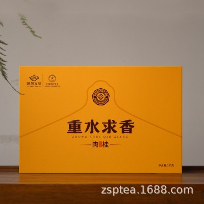 武夷岩茶重水求香肉桂乌龙茶桂皮香 香气高锐 甜醇饱满浓香型盒装 2盒