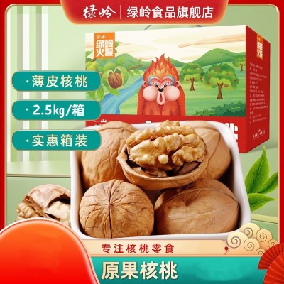 绿岭薄皮原果核桃2.5kg礼盒装 2箱