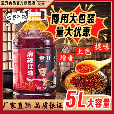 童升四川油泼辣子5L商用冒菜麻辣烫凉拌辣椒油餐饮拌菜料专用川味 1瓶图2