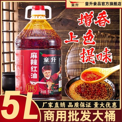 童升四川油泼辣子5L商用冒菜麻辣烫凉拌辣椒油餐饮拌菜料专用川味 1瓶