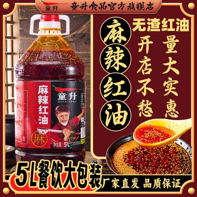 童升四川油泼辣子5L商用冒菜麻辣烫凉拌辣椒油餐饮拌菜料专用川味 1瓶图5