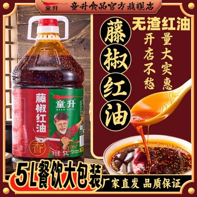 童升商用藤椒红油5L四川辣椒油餐饮专用油泼辣子凉拌菜调色料香麻 1瓶