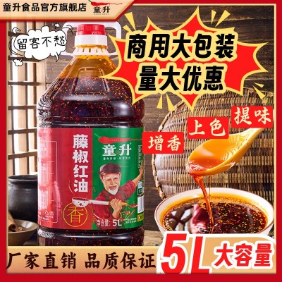 童升商用藤椒红油5L四川辣椒油餐饮专用油泼辣子凉拌菜调色料香麻 1瓶图2