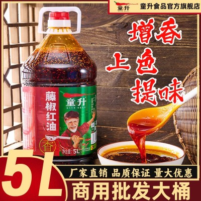童升商用藤椒红油5L四川辣椒油餐饮专用油泼辣子凉拌菜调色料香麻 1瓶图3