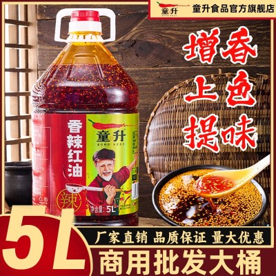 童升四川商用辣椒油5L油泼辣子餐饮麻辣烫凉拌菜调料红油四川特产 1瓶图2